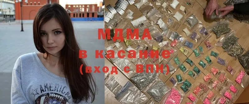 MDMA кристаллы  Боровичи 