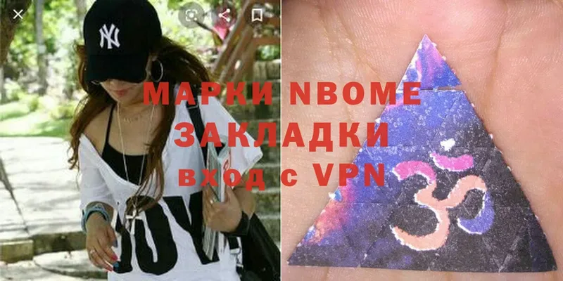 Марки NBOMe 1,5мг  закладки  Боровичи 